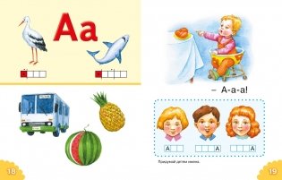 Классический букварь фото книги 7