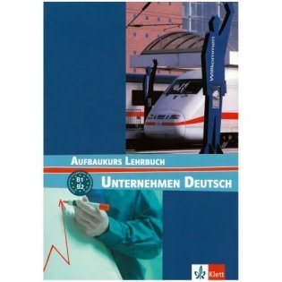 Unternehmen Deutsch. Aufbaukurs Lehrbuch фото книги