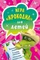 Игра «Крокодил» для детей (45 карточек) фото книги маленькое 2