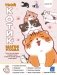 Твой котик: магия ухода. Все о том, как всегда понимать кошку и завести крепкую дружбу на всю жизнь. фото книги маленькое 2