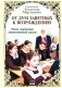 От дум заветных к возрождению. Опыт сохранения отечественной школы фото книги маленькое 2