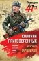 Колонна приговоренных фото книги маленькое 2