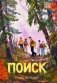 Поиск фото книги маленькое 2