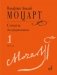 Сонаты: для фортепиано. В 3 т. Т. 1: (№ 1-8) фото книги маленькое 2