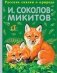 Русский лес фото книги маленькое 2