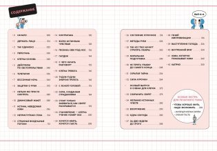 Клетки Юми. Том 1 фото книги 2