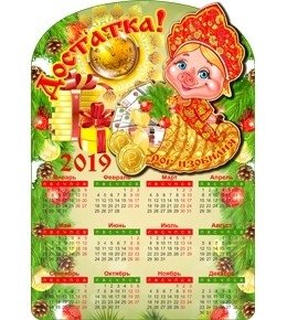 Деревянный двухслойный календарь ''Русская народная хрюшка" фото книги