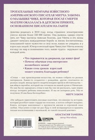 Девочка по имени Чика. История об одном землетрясении, маленьком чуде и безусловной любви фото книги 3