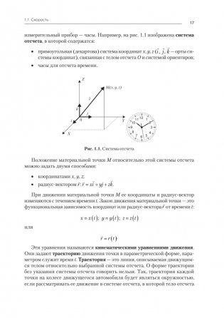 Физика. Учебное пособие фото книги 5