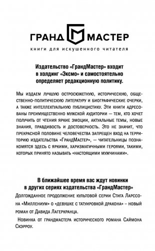 Чистая правда фото книги 3