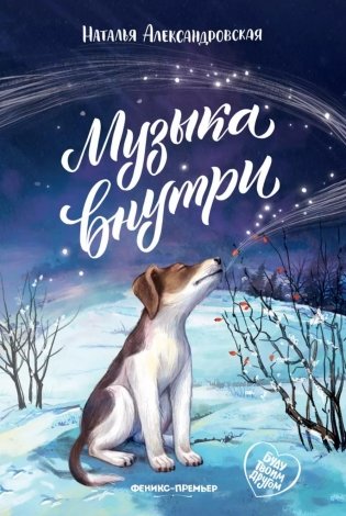 Музыка внутри фото книги