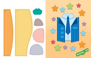 Объемные аппликации из бумаги. Праздники для мальчиков фото книги 3