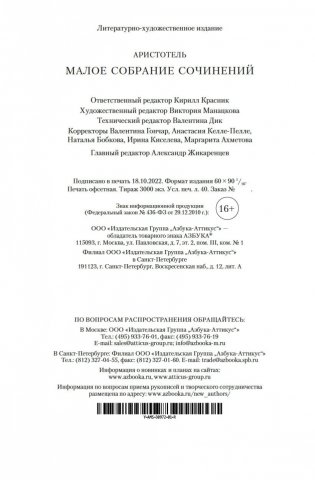 Малое собрание сочинений фото книги 21