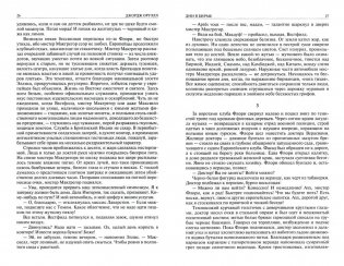 Полное собрание романов в одном томе фото книги 3