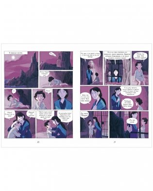 Драконы Нальсары. Чёрная крепость фото книги 3