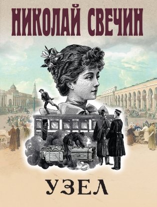 Узел фото книги