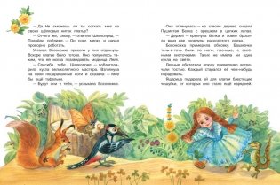 Добрые сказки на ночь фото книги 3