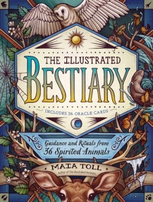The Illustrated Bestiary: Guidance and Rituals from 36 Inspiring Animals фото книги