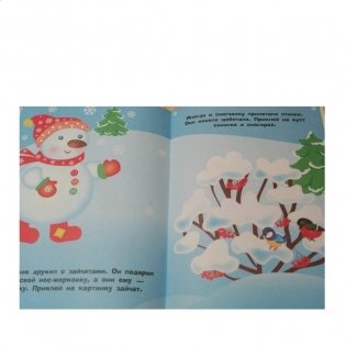 Наклейки. Снеговик. Выпуск 30 фото книги 2