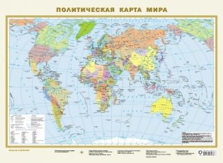 Политическая карта мира. Федеративное устройство России фото книги 2
