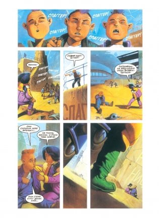 Судья Дредд. Америка фото книги 4