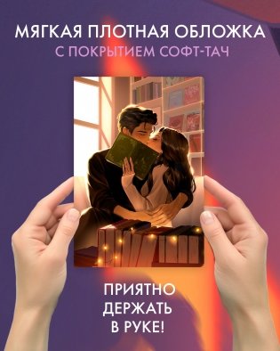 Блокнот Анна Джейн (Влюбленная ведьма) фото книги 4