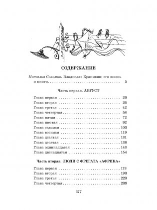 Та сторона, где ветер фото книги 6