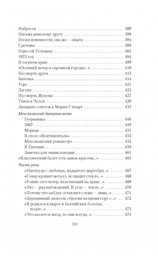 Собрание сочинений в 4 т (комплект) фото книги 7