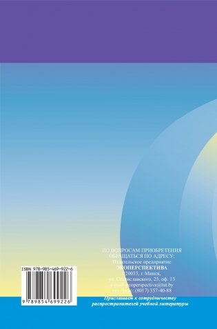 Факультативные занятия "В мире слов" в 3 классе. Пособие для учителей. ГРИФ фото книги 11