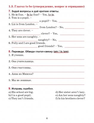 Английский язык. Тетрадь для повторения и закрепления. 4 класс фото книги 6