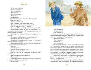Приключения Тома Сойера фото книги 3