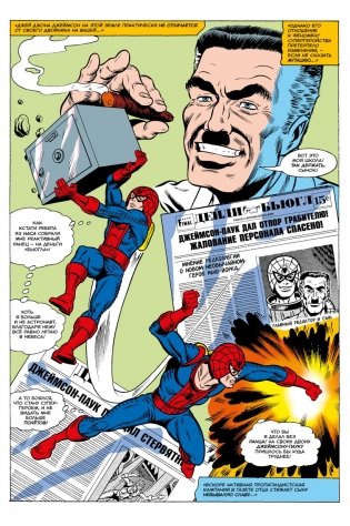 MARVEL: Что если?.. Не Человек-Паук получил силу от укуса радиоактивного паука фото книги 5