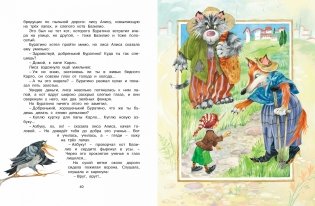Золотой ключик, или Приключения Буратино фото книги 7