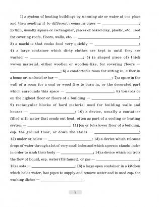 Английский язык. 10 класс. Практикум-1 фото книги 4