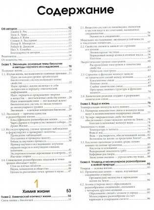 Биология Campbell. Т. 1-3 (комплект) фото книги