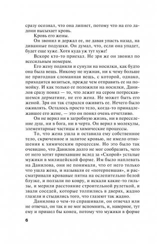 Одна тень на двоих фото книги 5