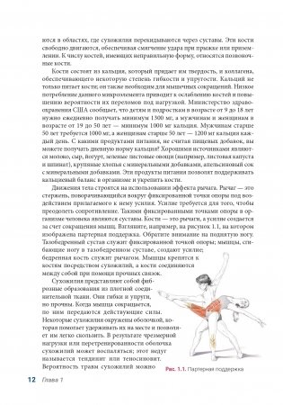 Анатомия танца (новая редакция) фото книги 10