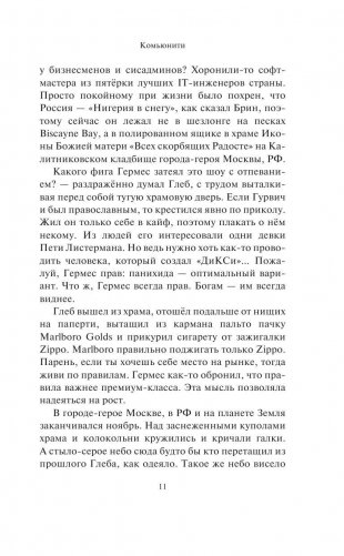 Комьюнити фото книги 11