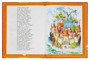 Золотая коллекция сказок.  Мир волшебства фото книги 4