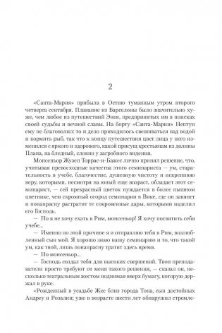 Я исповедуюсь фото книги 11