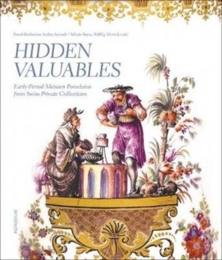 Hidden Valuables Hb фото книги