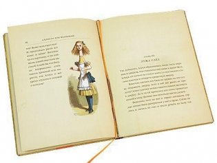 "Алиса" для малышей фото книги 3