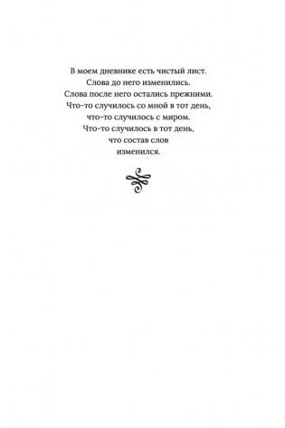 На червленом поле фото книги 2