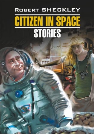 Гражданин в Космосе. Рассказы (на английском языке) фото книги