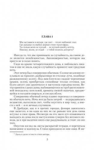 Крылья феникса фото книги 5