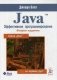 Java. Эффективное программирование фото книги маленькое 2