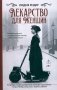 *Лекарство для женщин фото книги маленькое 2