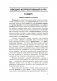 Практическая фонетика английского языка. С электронным приложением фото книги маленькое 6