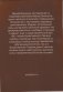Сокровище Божественных Писаний. О чтении Священного Писания (по творениям святителя Иоанна Златоуста) фото книги маленькое 3