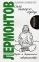 Сила поющего сердца. Путь к вершинам совершенства. Книга 3 фото книги маленькое 2